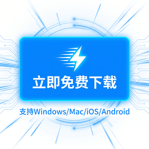 守望者加速器破解版